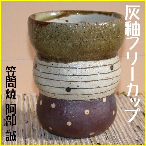 ���� �� �D�փt���[�J�b�v