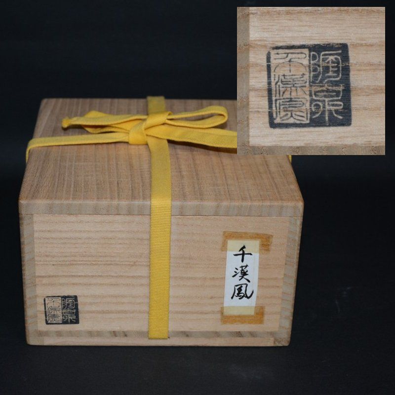 高麗刷毛目茶碗　 韓国