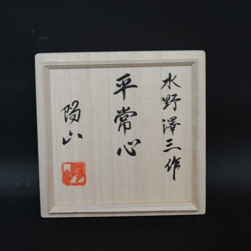 ���ˍ����q�@�z�R�q �����V�O