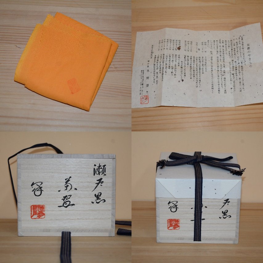 ���ˍ����q�@�z�R�q �����V�O