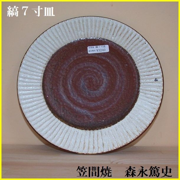 �ȂV���M �X�i�Ďj