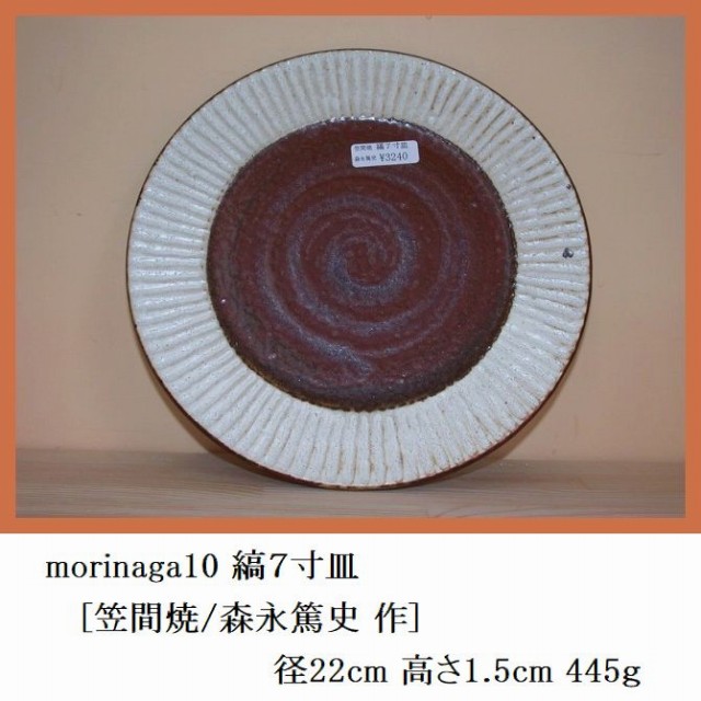 �ȂV���M/����M/�ێM �@�}�ԏ� �X�i�Ďj2