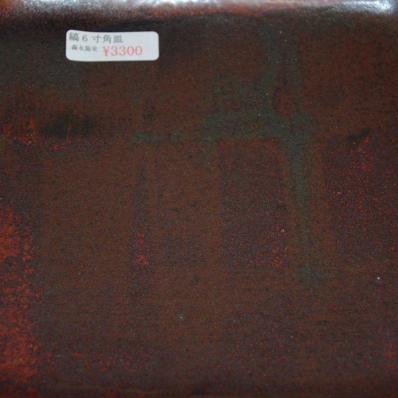 ����6���p�M �}�ԏ� �X�i�Ďj4