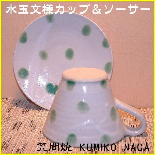 ���ʕ��l�J�b�v���\�[�T�[/�i��v���q 