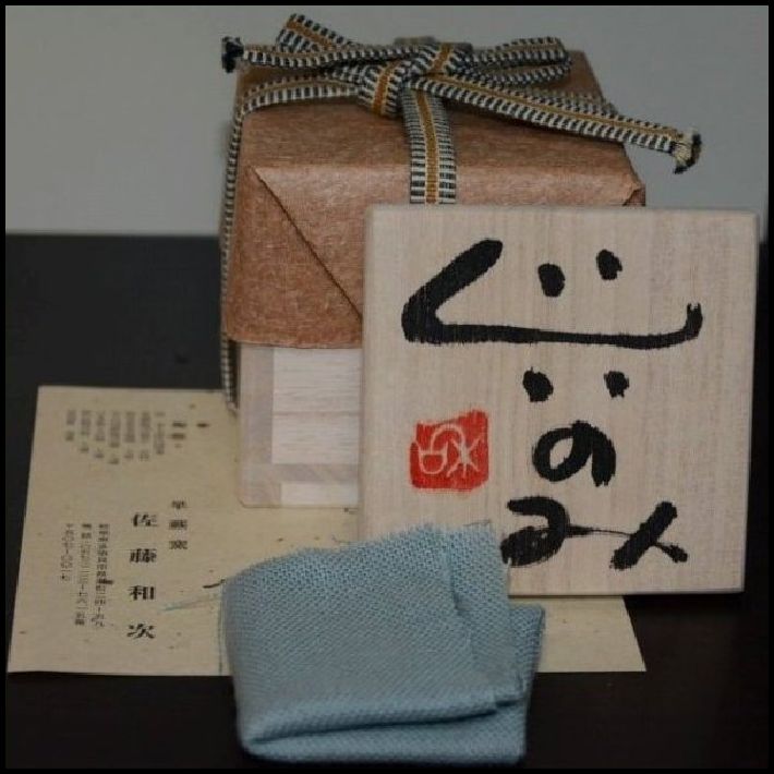 織部カニ文ぐい吞み