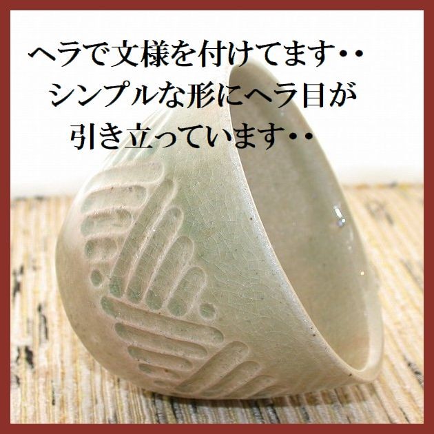 笠間焼人気作家菅原良子さんのステキな湯飲みです。4