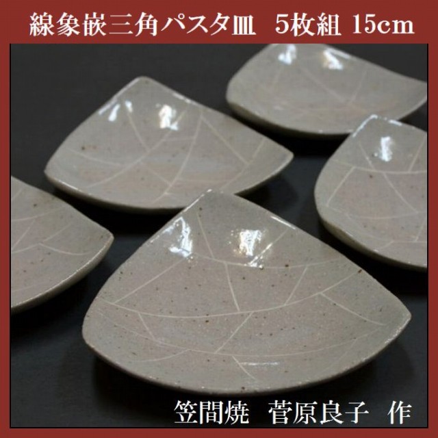 三角パスタ皿[白]