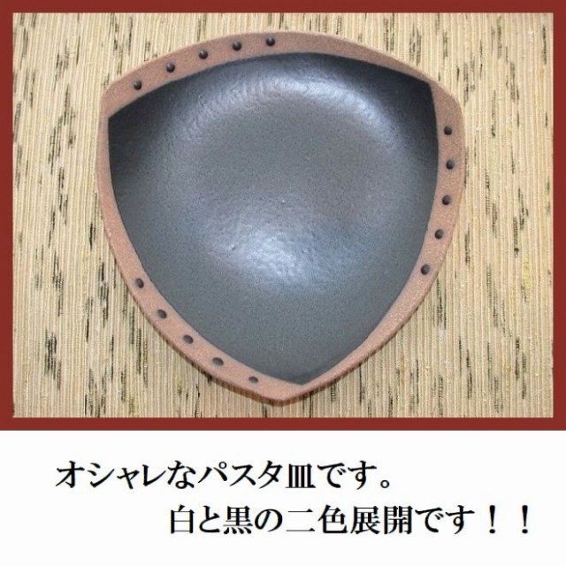 笠間焼人気作家菅原良子さんのステキなパスタ皿3