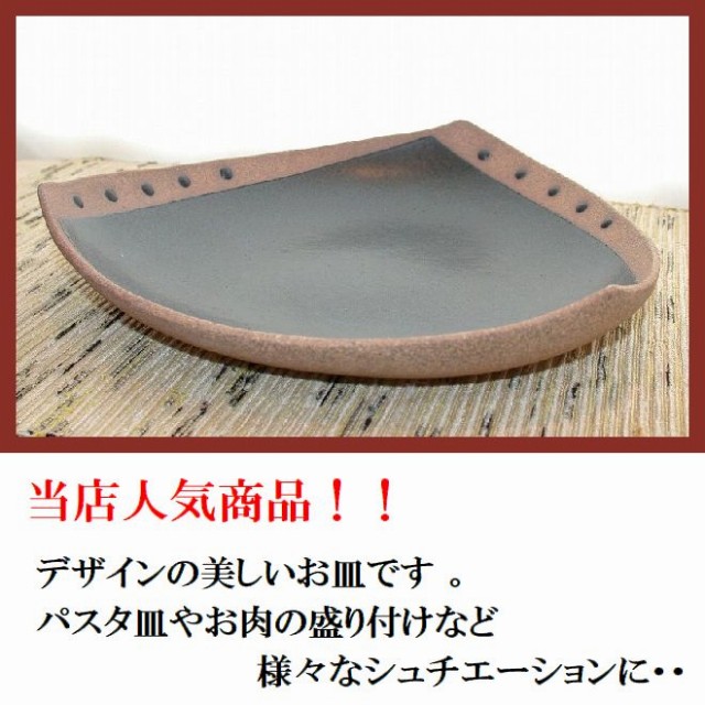 笠間焼人気作家菅原良子さんのステキなパスタ皿4