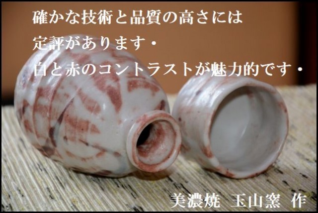 志野芦文徳利ぐい呑みは、志野釉の柔らかい色合いに仕上がっています。
